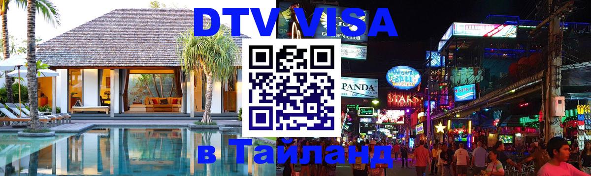 Сколько стоит DTV виза — актуальные цены, оформление даже без документов - Киев 